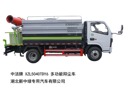 中潔牌XZL5040TDY6東風(fēng)凱普特多功能抑塵車(chē)