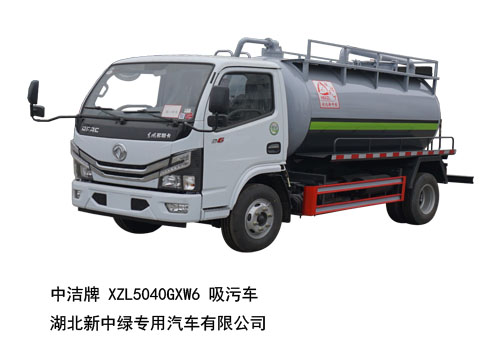 中潔牌XZL5040GXW6東風吸污車